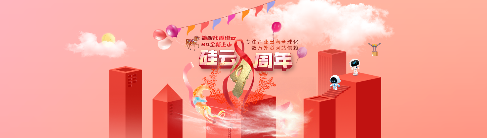 香港云服务器优惠活动