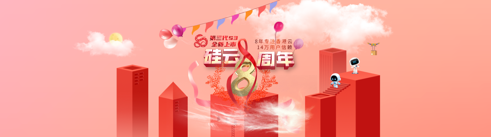 香港云服务器优惠活动