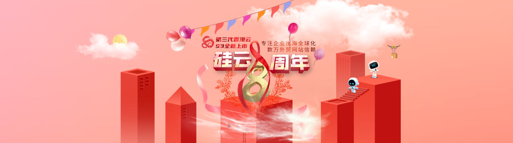 香港云服务器优惠活动