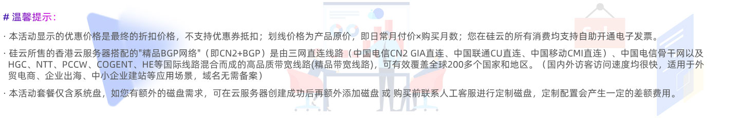 香港服务器优惠活动说明