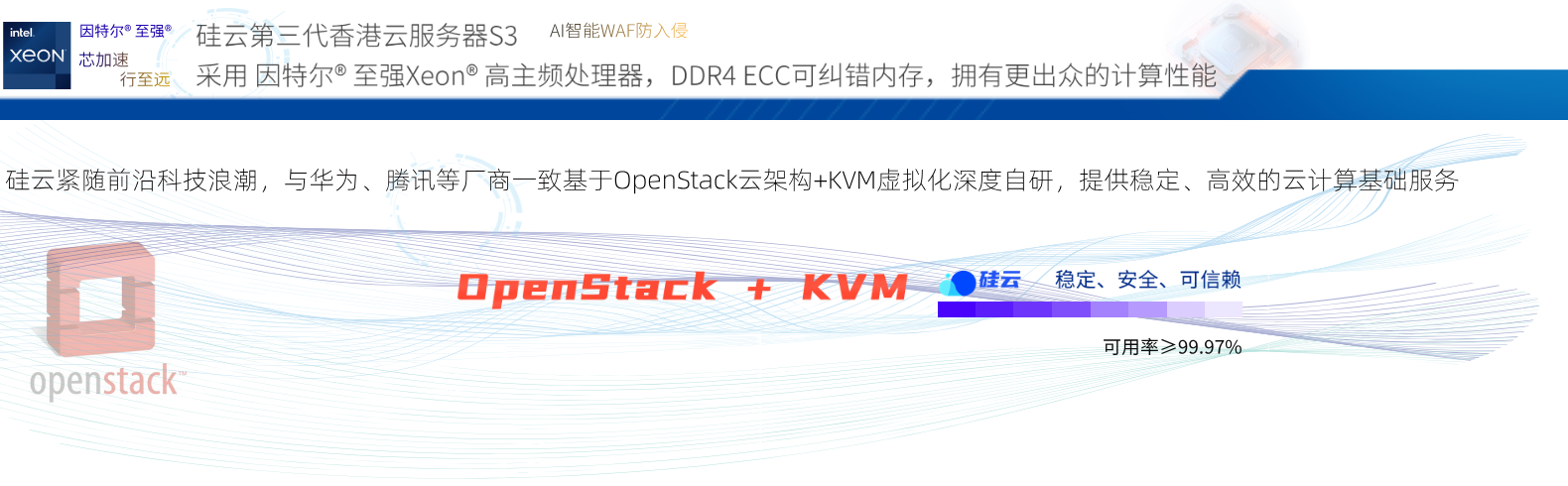 云服务器平台技术OpenStack+KVM