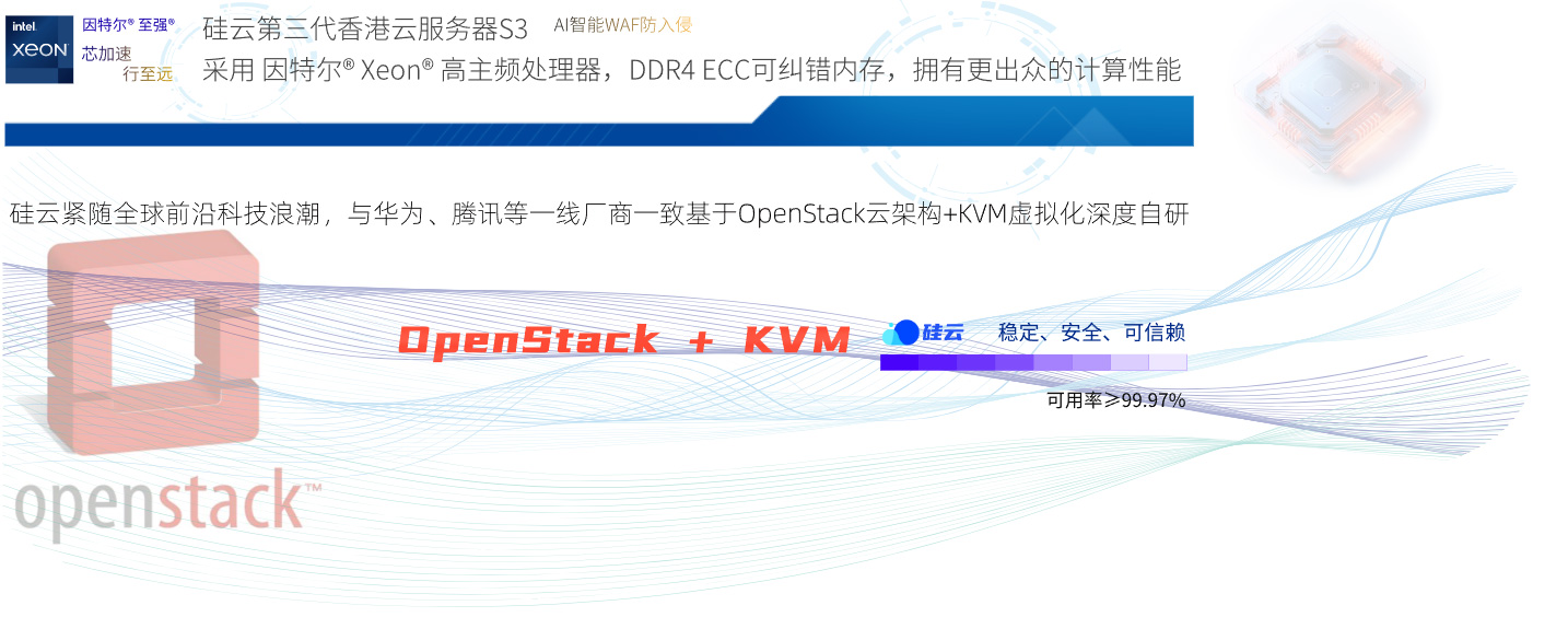 云服务器平台技术OpenStack+KVM