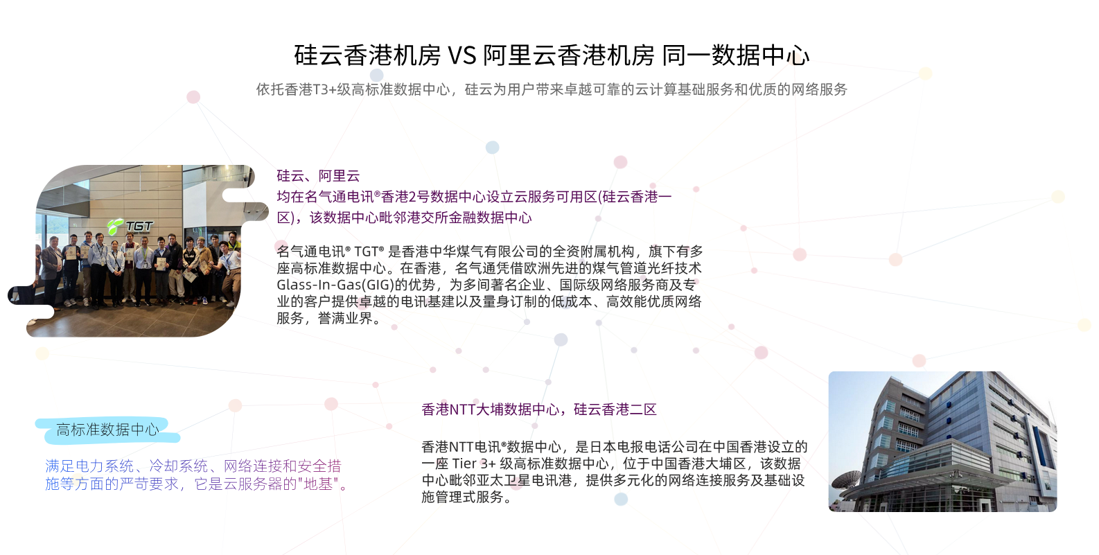 硅云香港数据中心